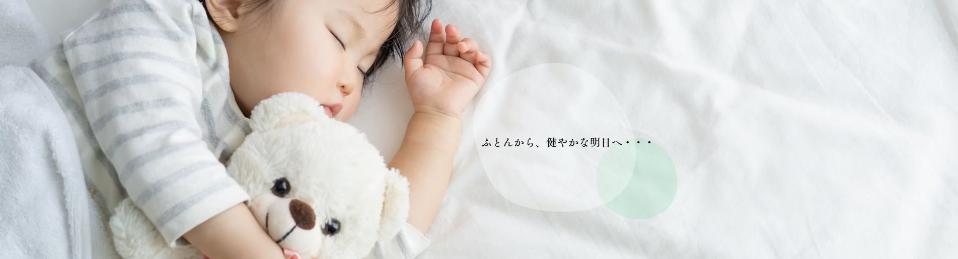 福岡の貸布団専門店｜清潔・安心・迅速対応【大ヤブ】